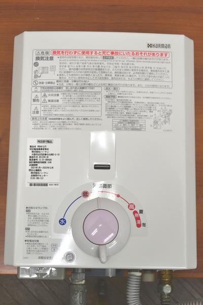 ガス小型湯沸器買取ました☆HARMAN ハーマン YR545 LPガス用 元止め式 